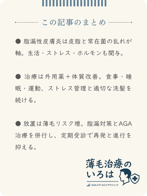 この記事のまとめ