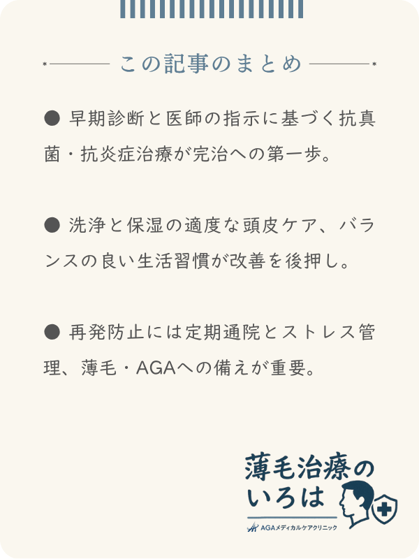 この記事のまとめ