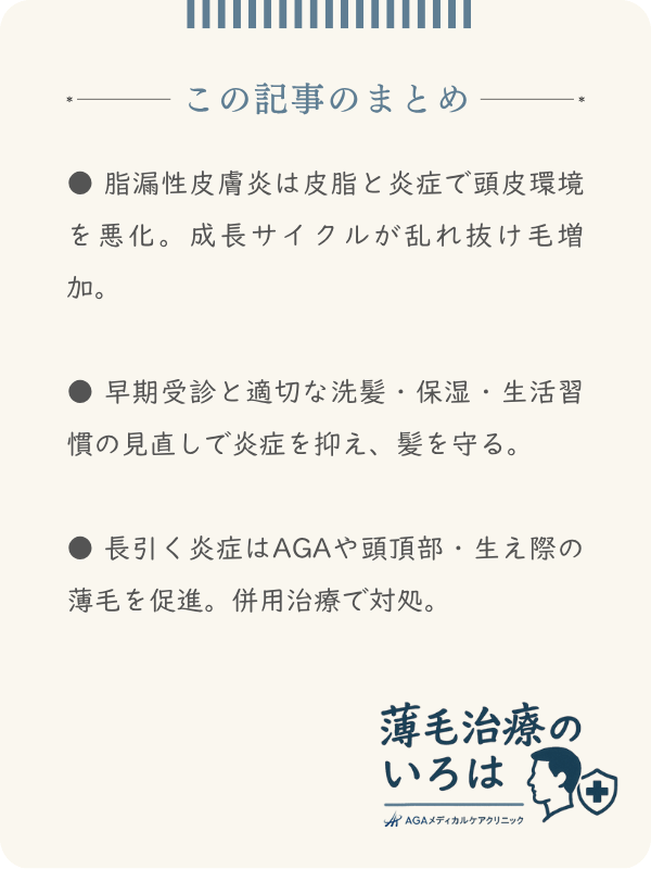 この記事のまとめ