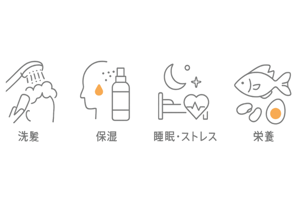 脂漏性皮膚炎の抜け毛を防ぐ日常ケア|洗髪・保湿・睡眠・栄養