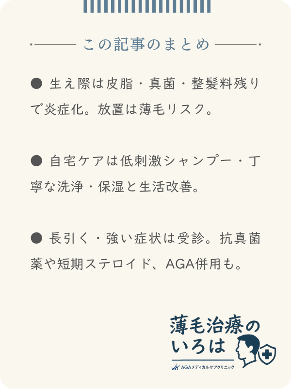 この記事のまとめ