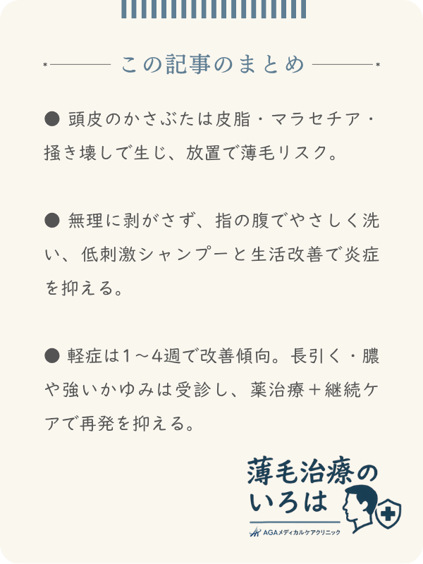 この記事のまとめ