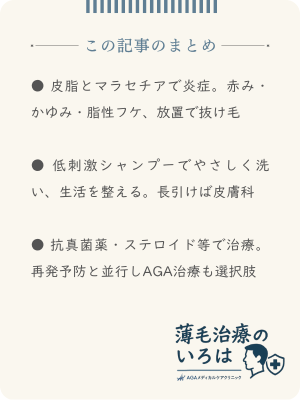 この記事のまとめ