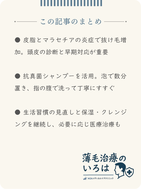 この記事のまとめ