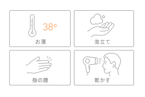 脂漏性皮膚炎に配慮したシャンプーのコツ4点(温度・泡立て・指の腹・乾かし方)