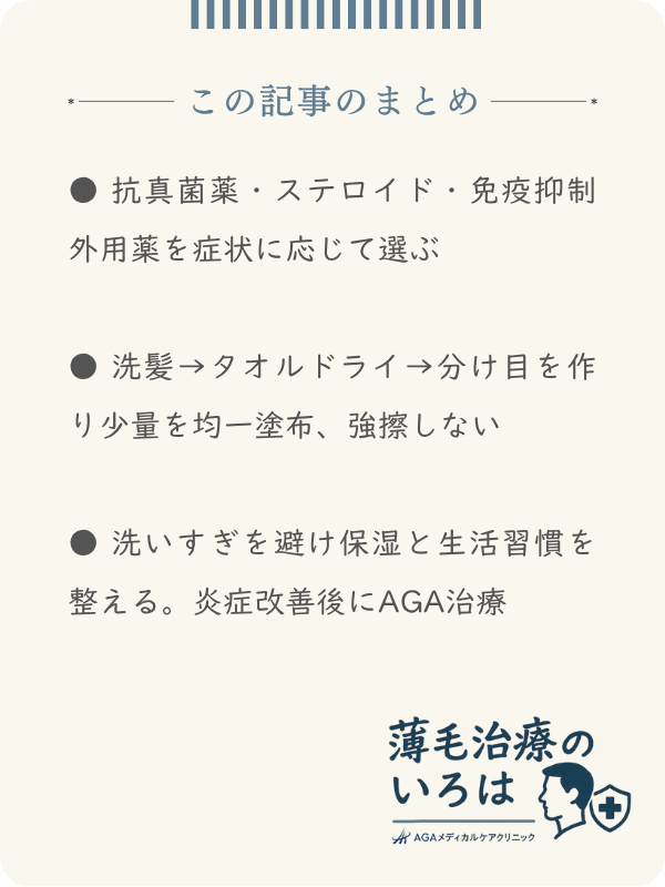 この記事のまとめ