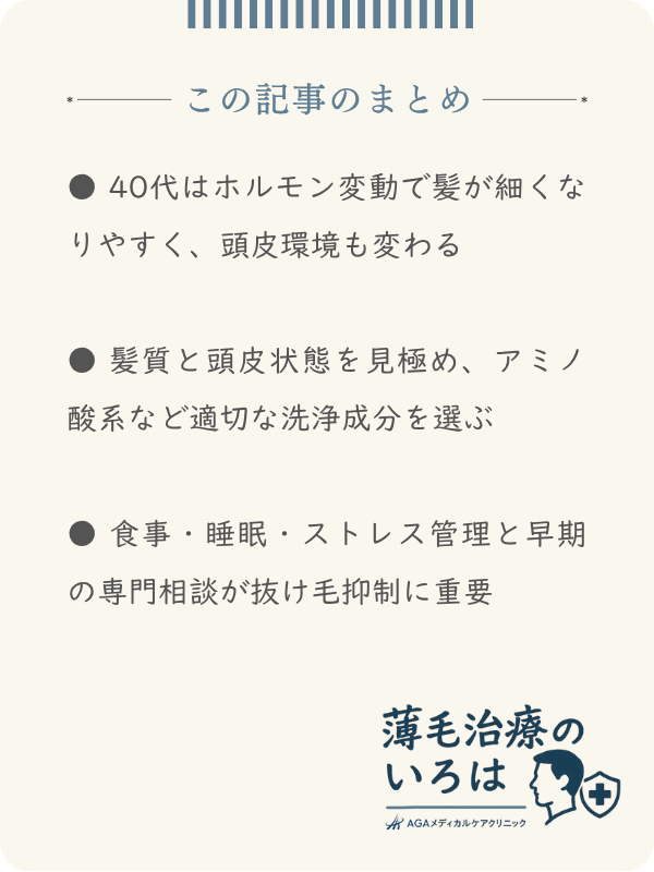 この記事のまとめ