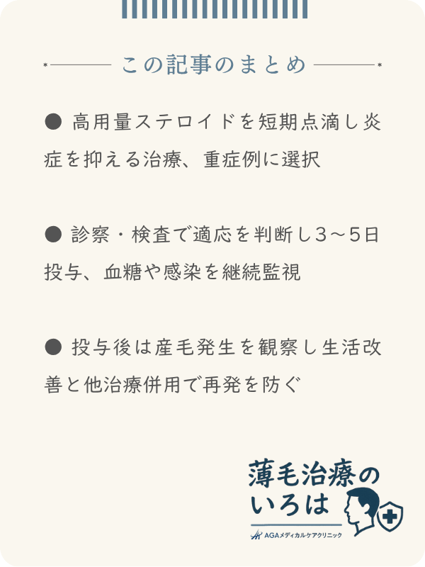 この記事のまとめ