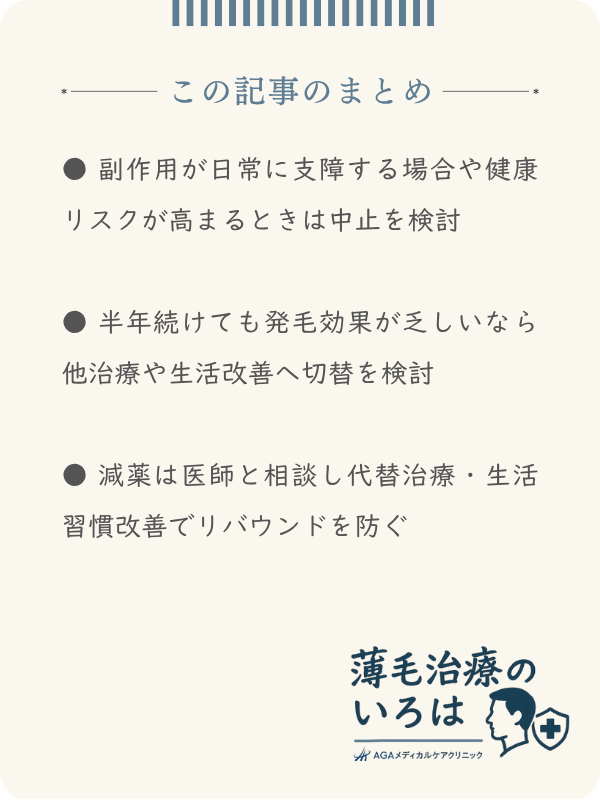 この記事のまとめ