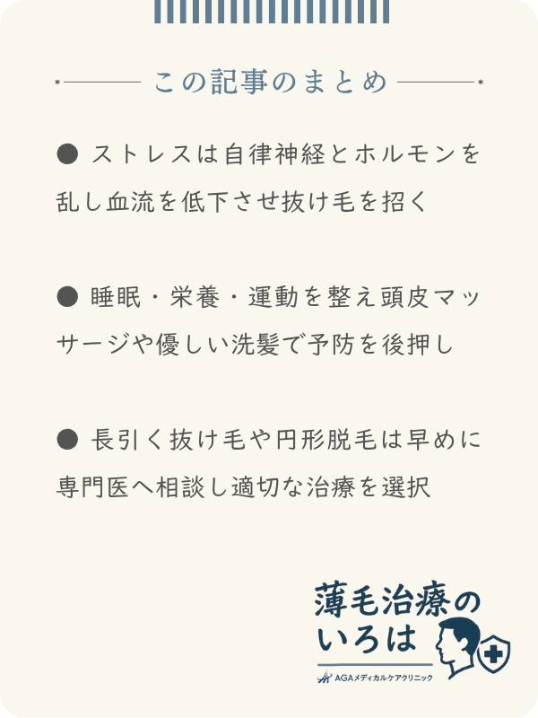 この記事のまとめ