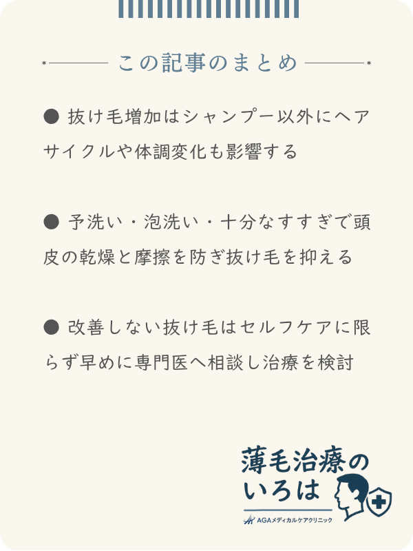 この記事のまとめ