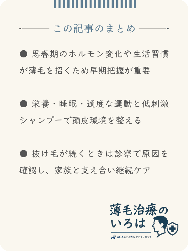 この記事のまとめ