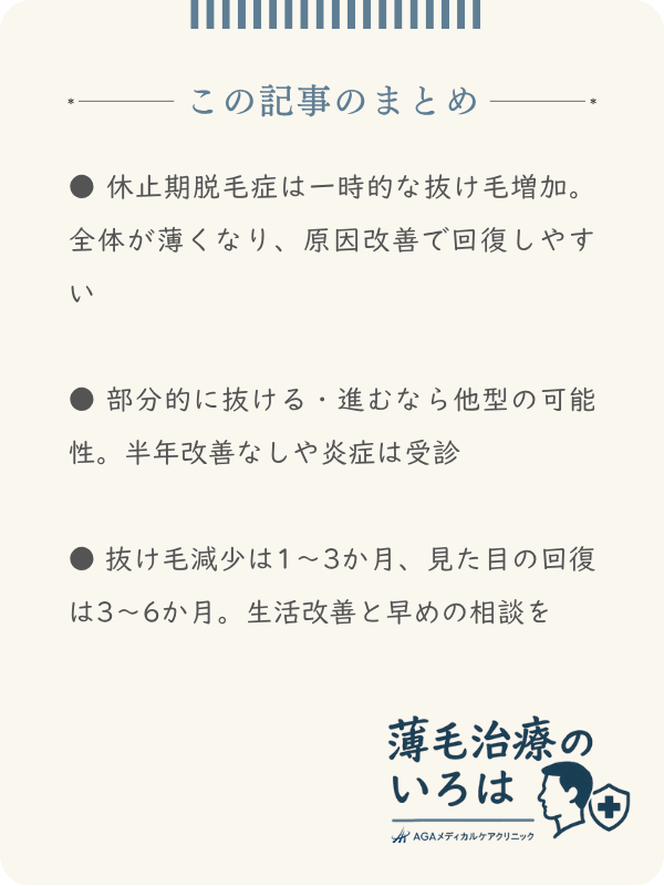この記事のまとめ