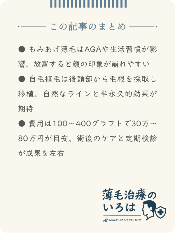 この記事のまとめ