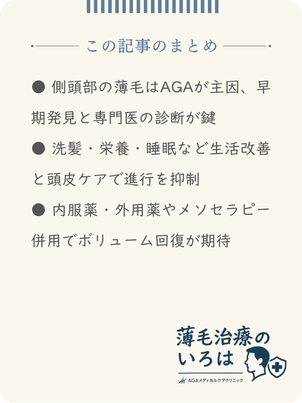 この記事のまとめ
