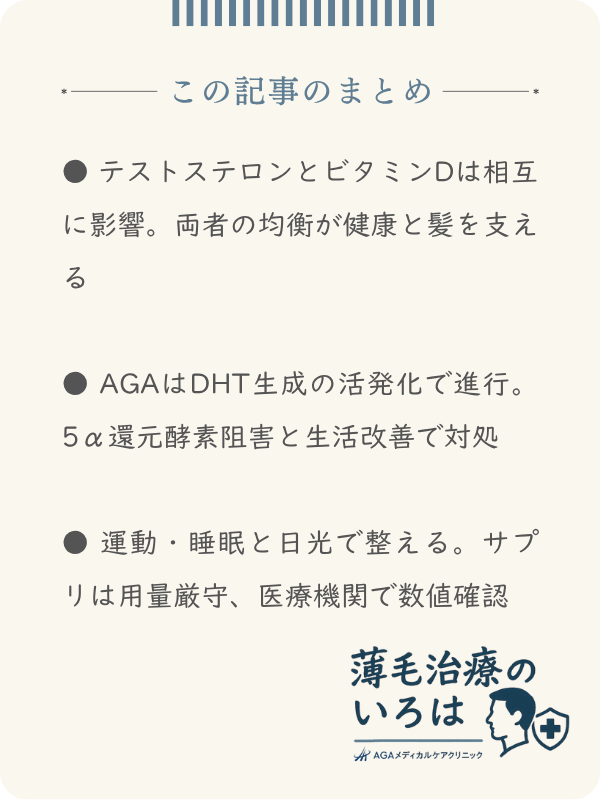 この記事のまとめ