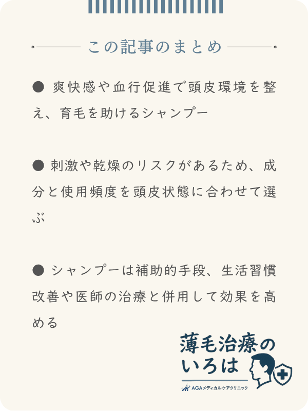 この記事のまとめ