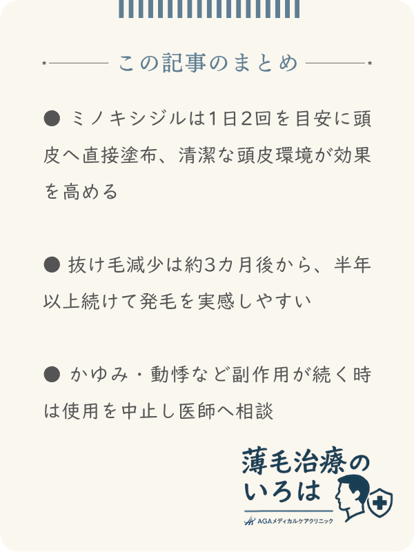この記事のまとめ