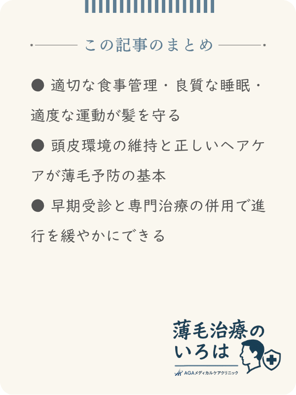 この記事のまとめ