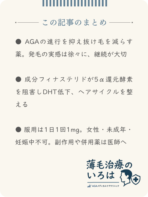 この記事のまとめ