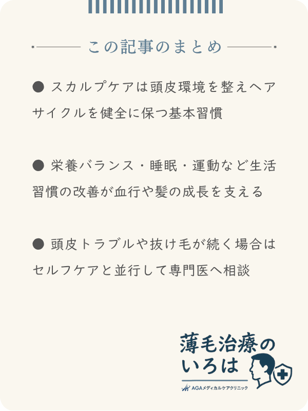 この記事のまとめ
