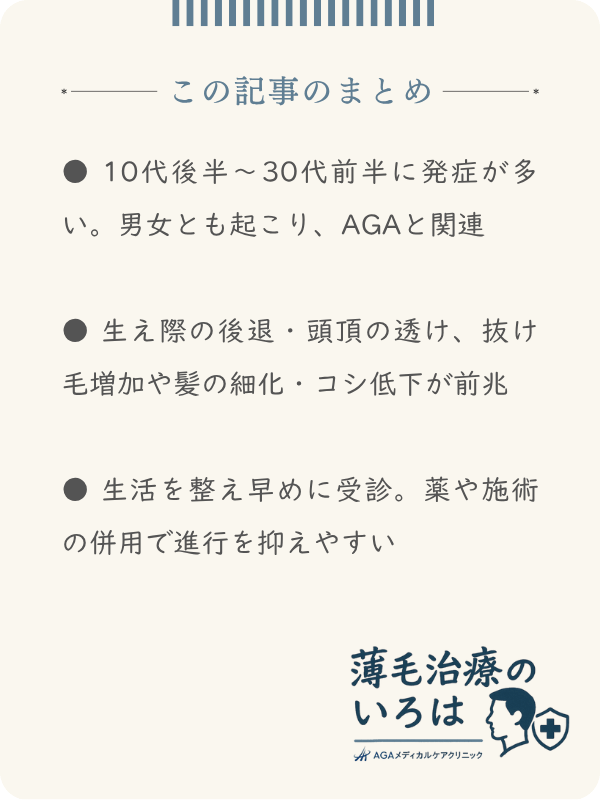 この記事のまとめ