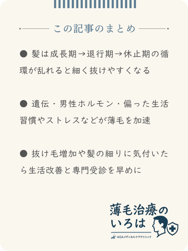 この記事のまとめ