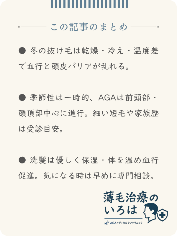 この記事のまとめ