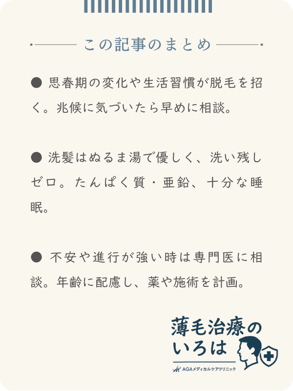 この記事のまとめ