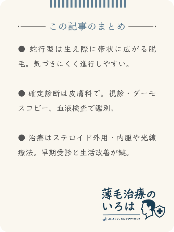 この記事のまとめ