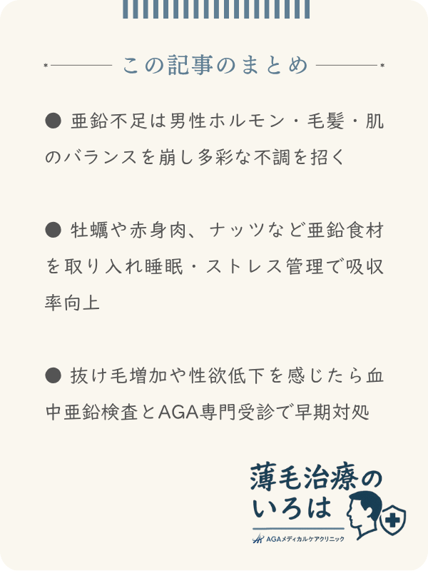 この記事のまとめ
