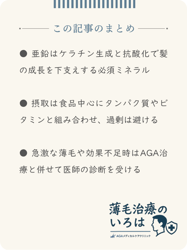 この記事のまとめ