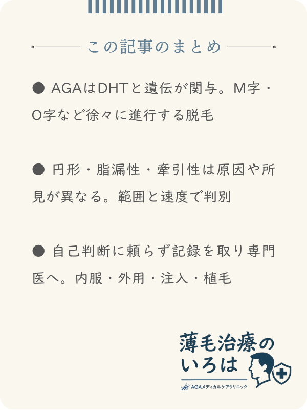 この記事のまとめ
