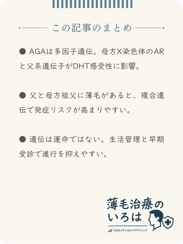 この記事のまとめ