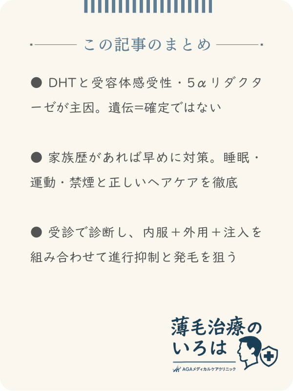 この記事のまとめ
