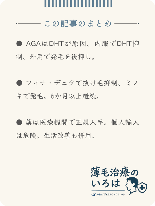 この記事のまとめ