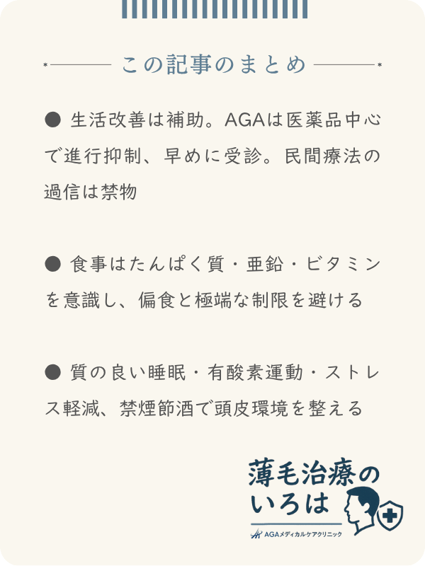 この記事のまとめ