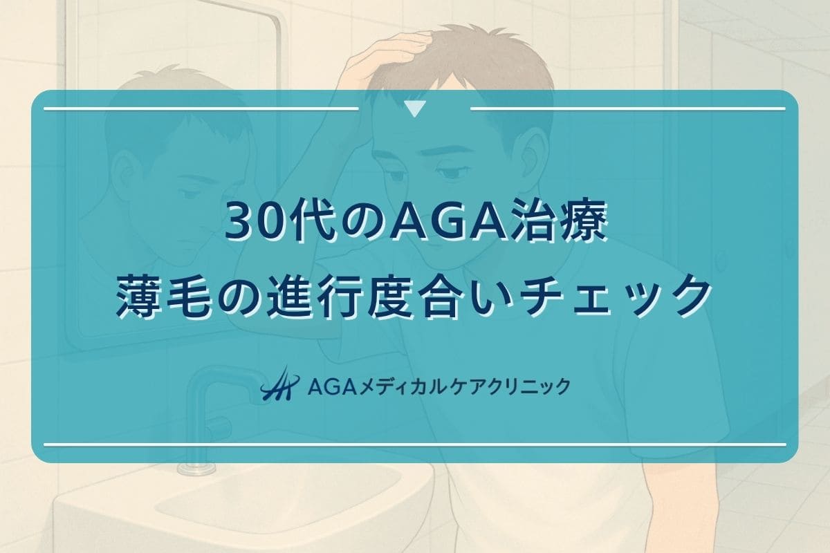 30代 薄毛, 30代 薄毛 割合