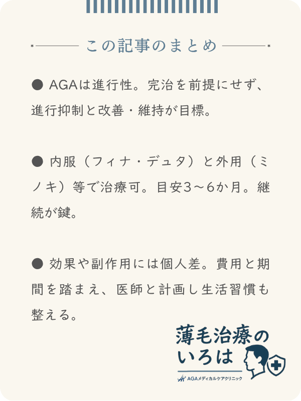この記事のまとめ