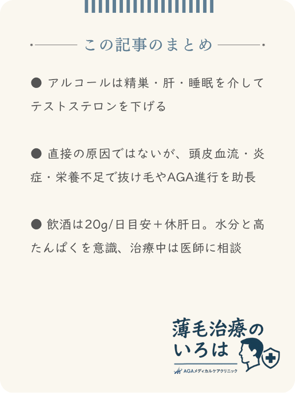 この記事のまとめ