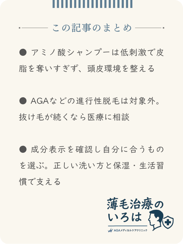 この記事のまとめ