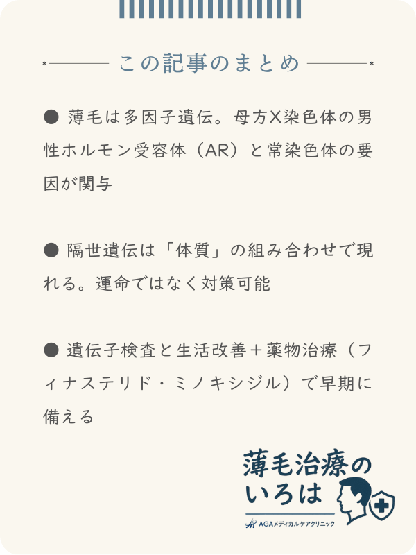 この記事のまとめ