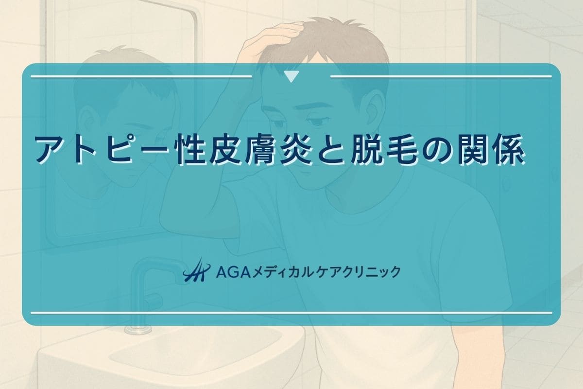 アトピー 脱毛, アトピー性皮膚炎 頭皮