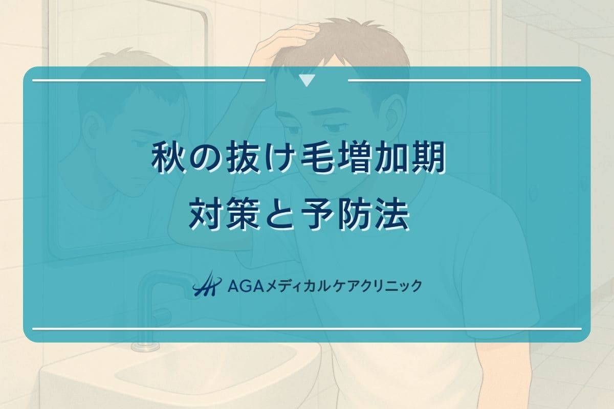 抜け毛 秋 多い、抜け毛 多い 月