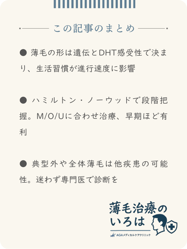 この記事のまとめ