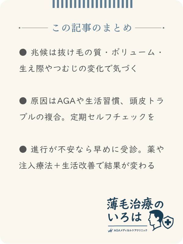 この記事のまとめ