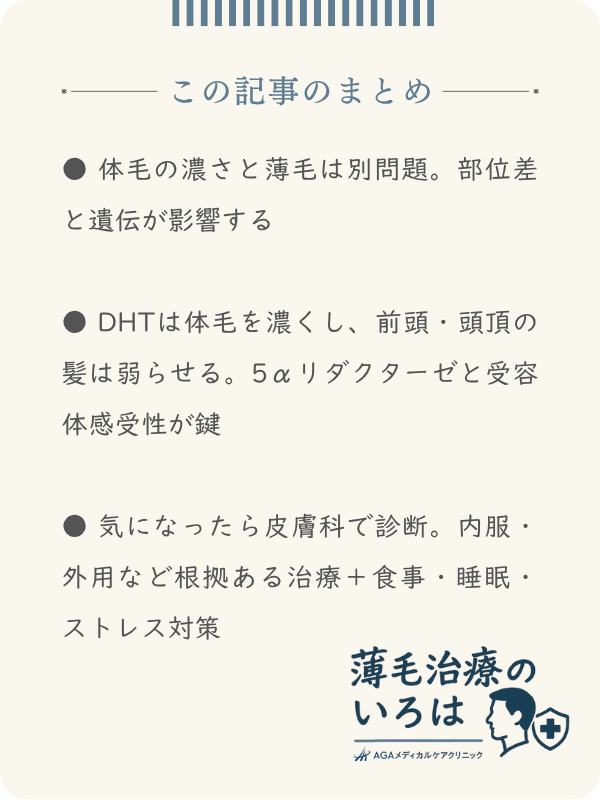 この記事のまとめ
