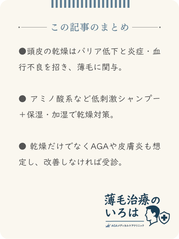 この記事のまとめ