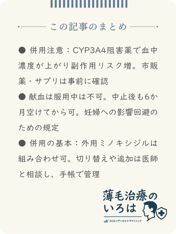 この記事のまとめ