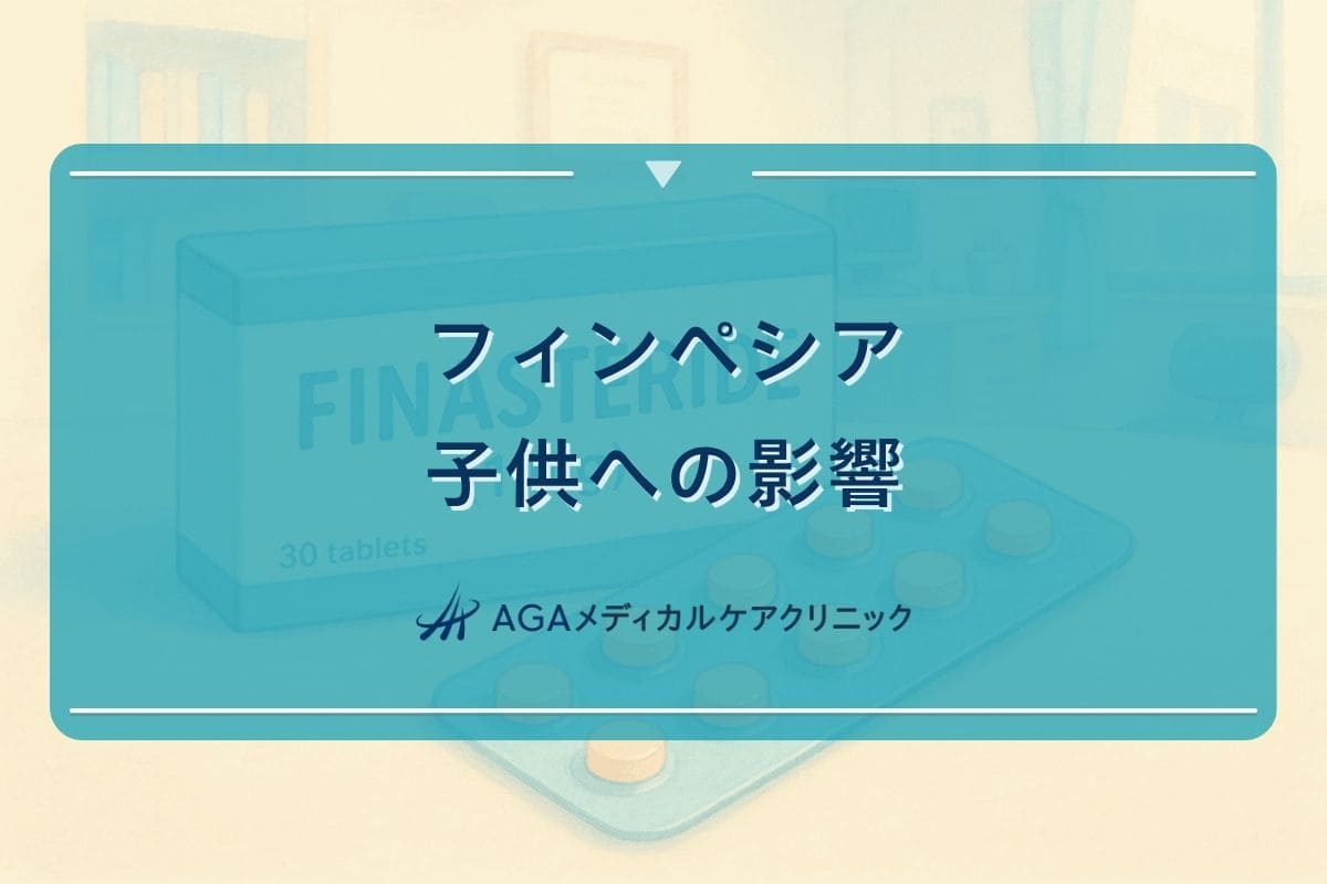 フィンペシア子供できた